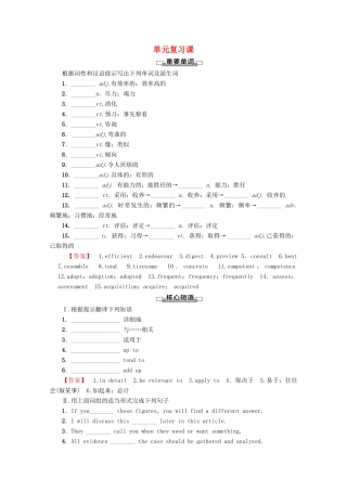 高中英语 Unit 4 Learning efficiently单元复习课讲义 新人教版选修10-新人教版高二选修10英语教案