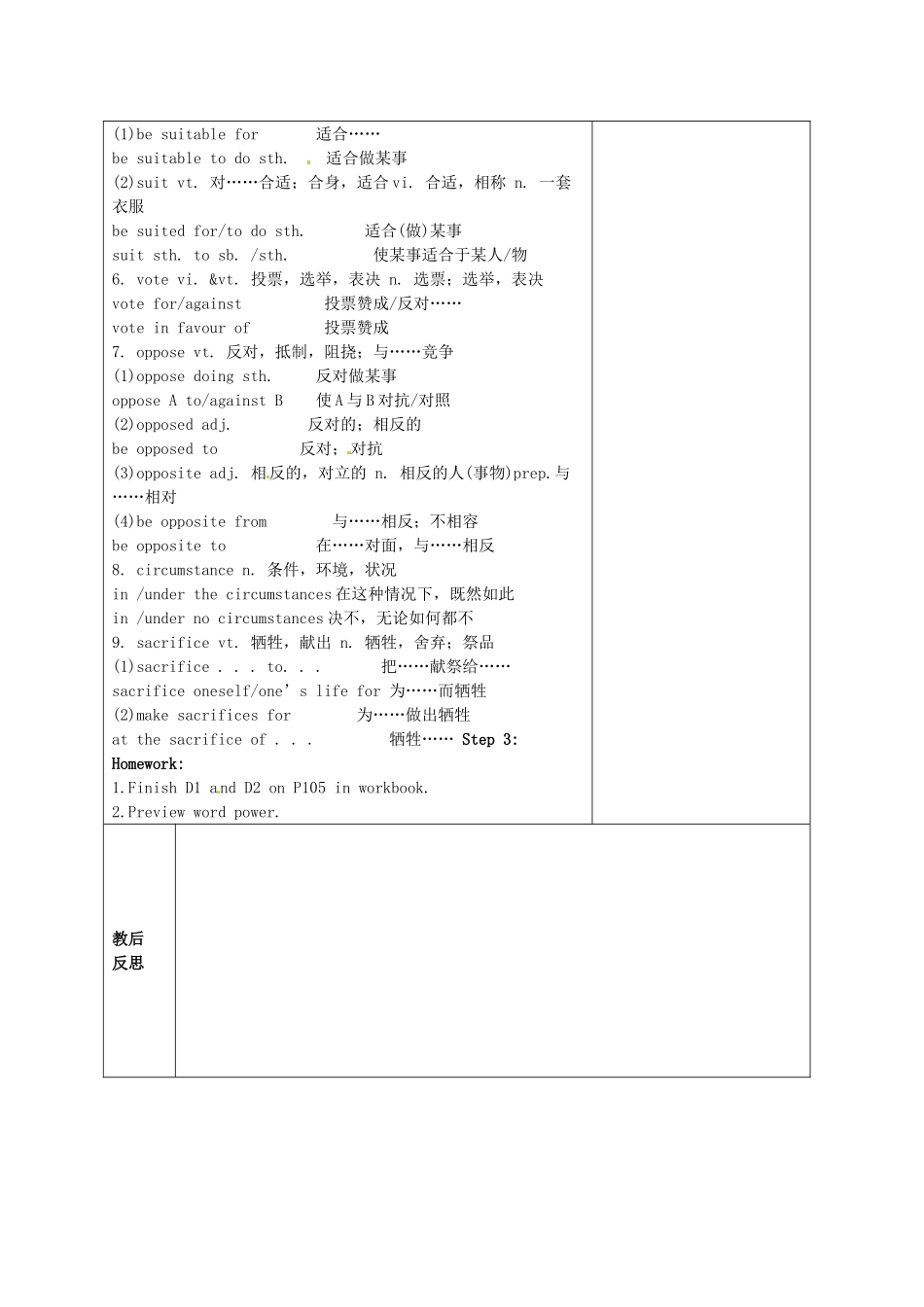 高中英语 Unit1 Living with technology教案2 译林牛津版选修7-牛津版高二选修7英语教案_第2页