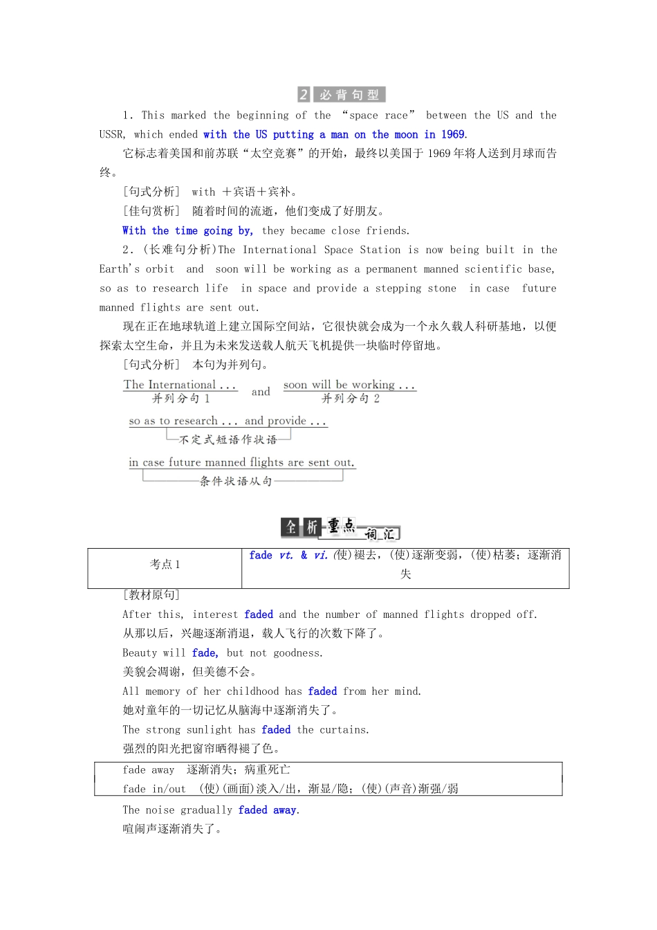 高中英语 Unit 20 New Frontiers Section Ⅲ Communication Workshop教案（含解析）北师大版选修7-北师大版高二选修7英语教案_第2页