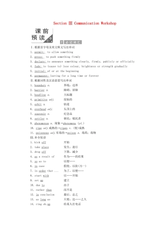 高中英语 Unit 20 New Frontiers Section Ⅲ Communication Workshop教案（含解析）北师大版选修7-北师大版高二选修7英语教案