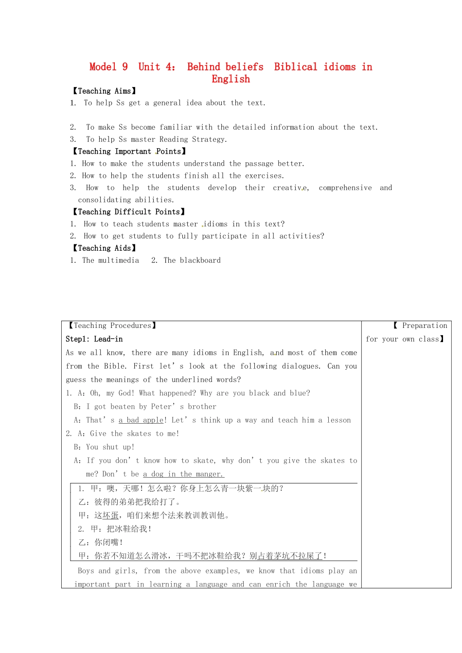 高中英语 Unit4 Behind beliefs Biblical idioms in English教案 牛津译林版选修9-牛津版高二选修9英语教案_第1页