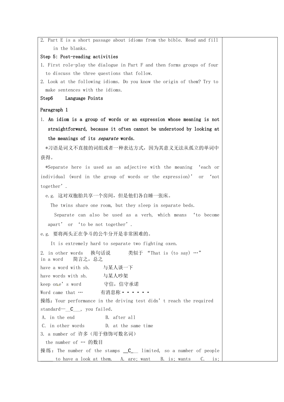 高中英语 Unit4 Behind beliefs Biblical idioms in English教案 牛津译林版选修9-牛津版高二选修9英语教案_第3页