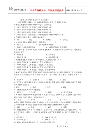 法规A(1)丹丹
