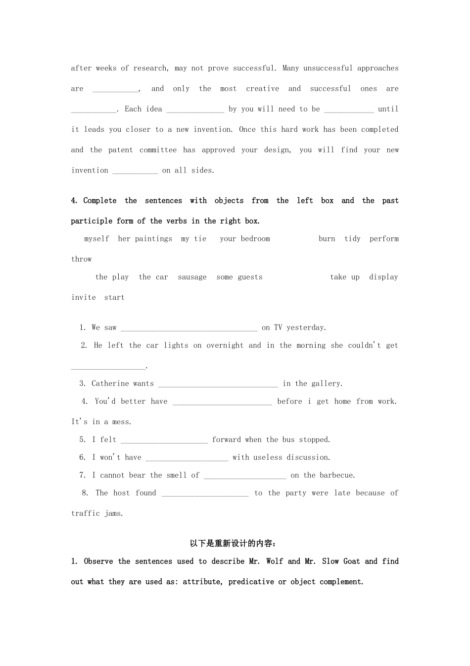 高中英语 Unit3 Inventors and inventions discovering useful structures revision of past participles教案 新人教版选修8-新人教版高二选修8英语教案_第2页