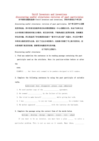 高中英语 Unit3 Inventors and inventions discovering useful structures revision of past participles教案 新人教版选修8-新人教版高二选修8英语教案