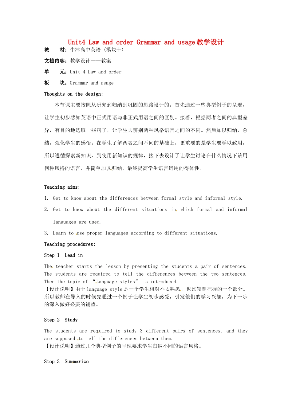 高中英语 Unit4 Law and order Grammar and usage教学设计 牛津译林版选修10-牛津版高二选修10英语教案_第1页