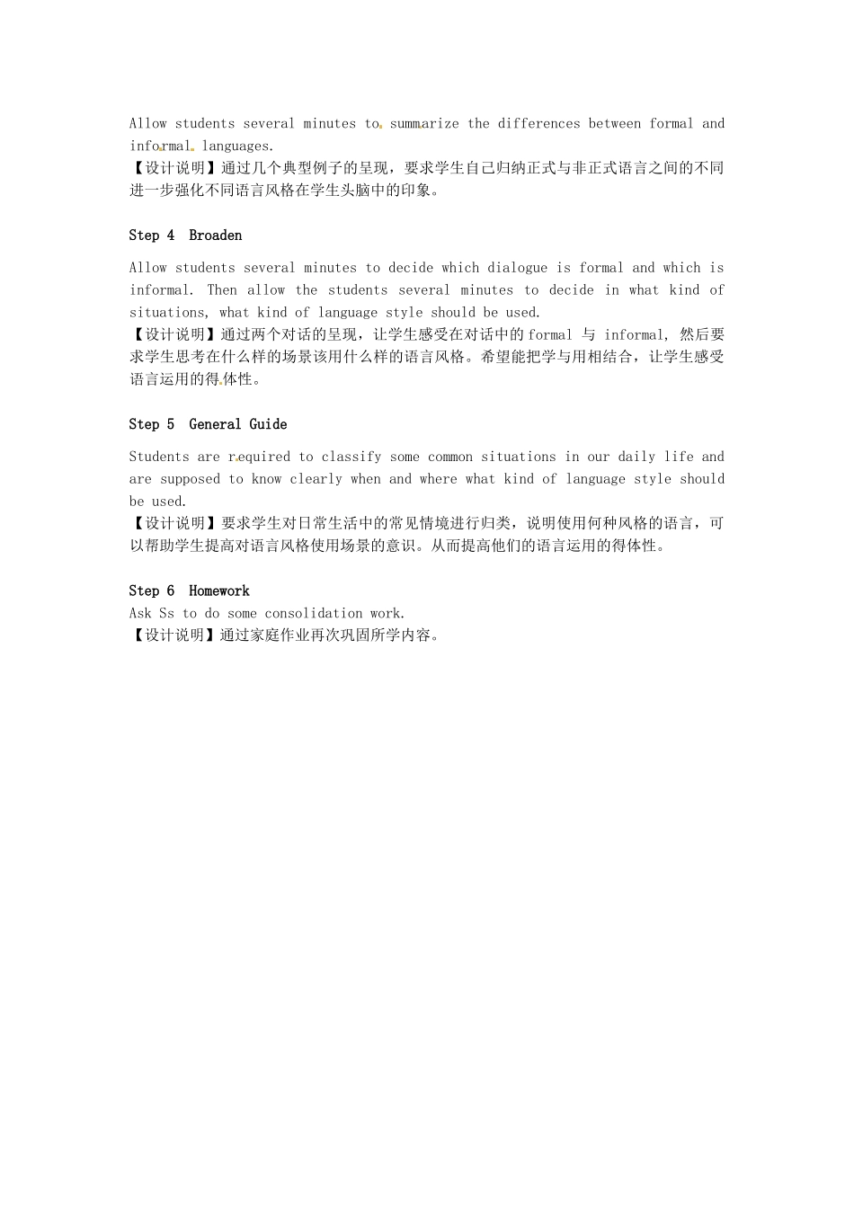 高中英语 Unit4 Law and order Grammar and usage教学设计 牛津译林版选修10-牛津版高二选修10英语教案_第2页