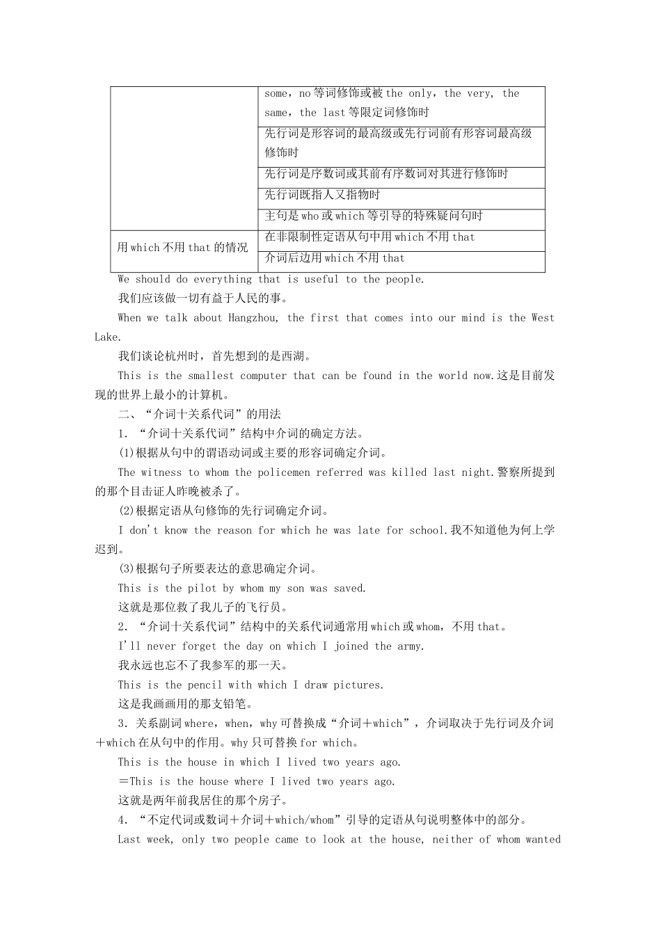 高中英语 Module6精品教案（4）外研版必修5-外研版高二必修5英语教案_第2页