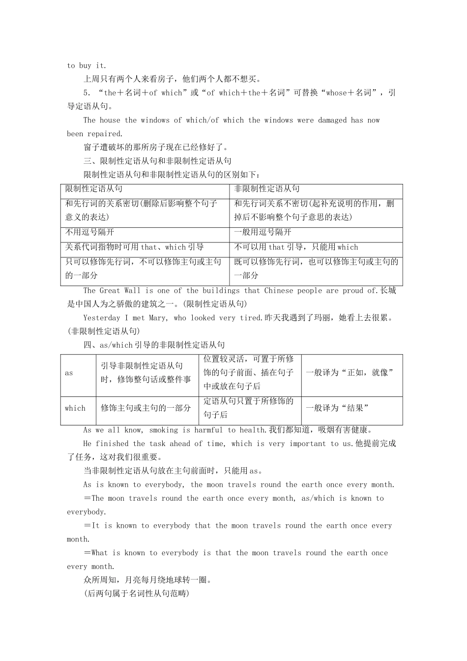 高中英语 Module6精品教案（4）外研版必修5-外研版高二必修5英语教案_第3页