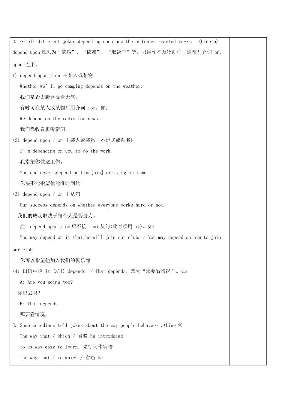 高中英语 Unit 1 Laughter is good for you教案5 牛津译林版选修6-牛津版高二选修6英语教案_第2页