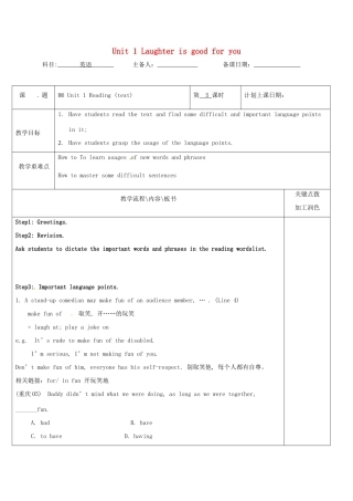 高中英语 Unit 1 Laughter is good for you教案5 牛津译林版选修6-牛津版高二选修6英语教案