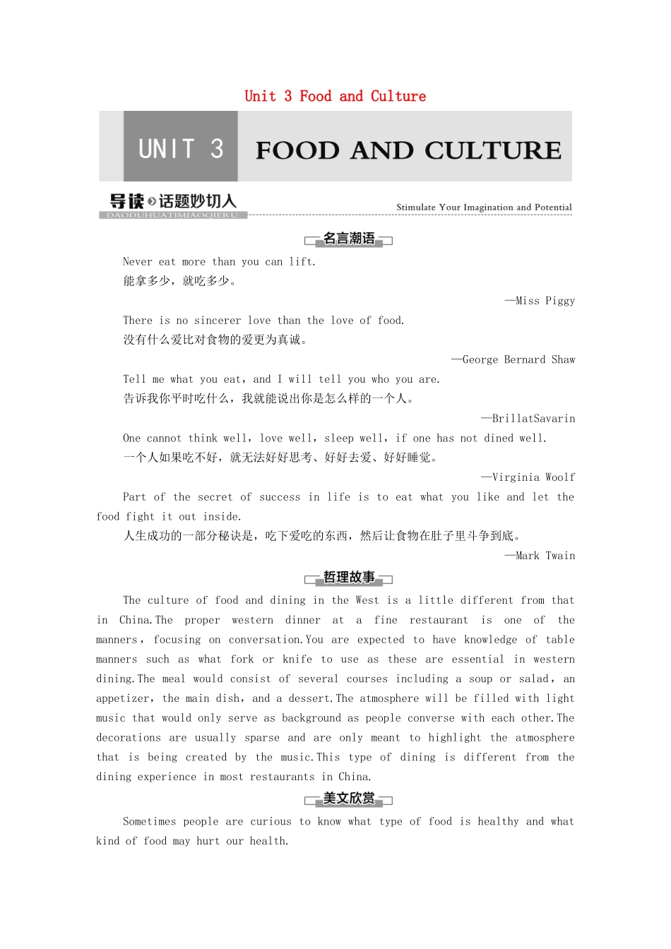 高中英语 Unit 3 Food and Culture导读 话题妙切入教师用书 新人教版选择性必修第二册-新人教版高二选择性必修第二册英语教案_第1页