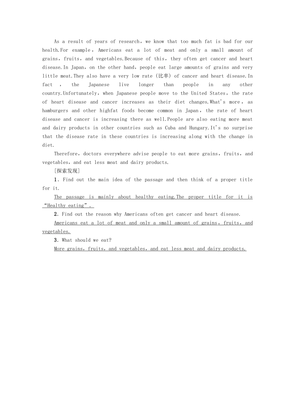 高中英语 Unit 3 Food and Culture导读 话题妙切入教师用书 新人教版选择性必修第二册-新人教版高二选择性必修第二册英语教案_第2页