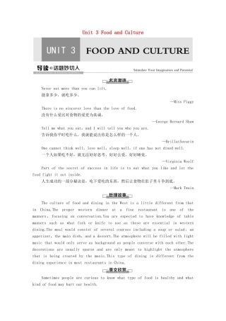 高中英语 Unit 3 Food and Culture导读 话题妙切入教师用书 新人教版选择性必修第二册-新人教版高二选择性必修第二册英语教案