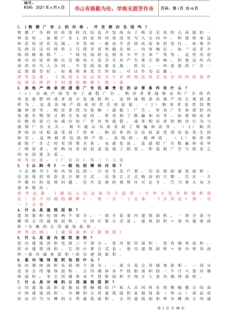 法律常识500题(1)