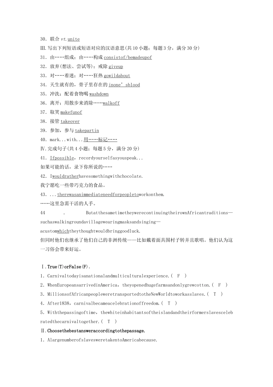 高中英语 Module 4 Carnival Period Three Integrating Skills  Cultural Corner教案（含解析）外研版必修5-外研版高二必修5英语教案_第2页