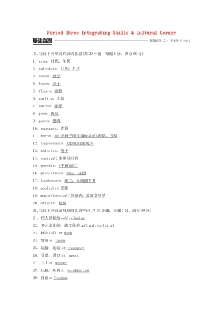 高中英语 Module 4 Carnival Period Three Integrating Skills  Cultural Corner教案（含解析）外研版必修5-外研版高二必修5英语教案