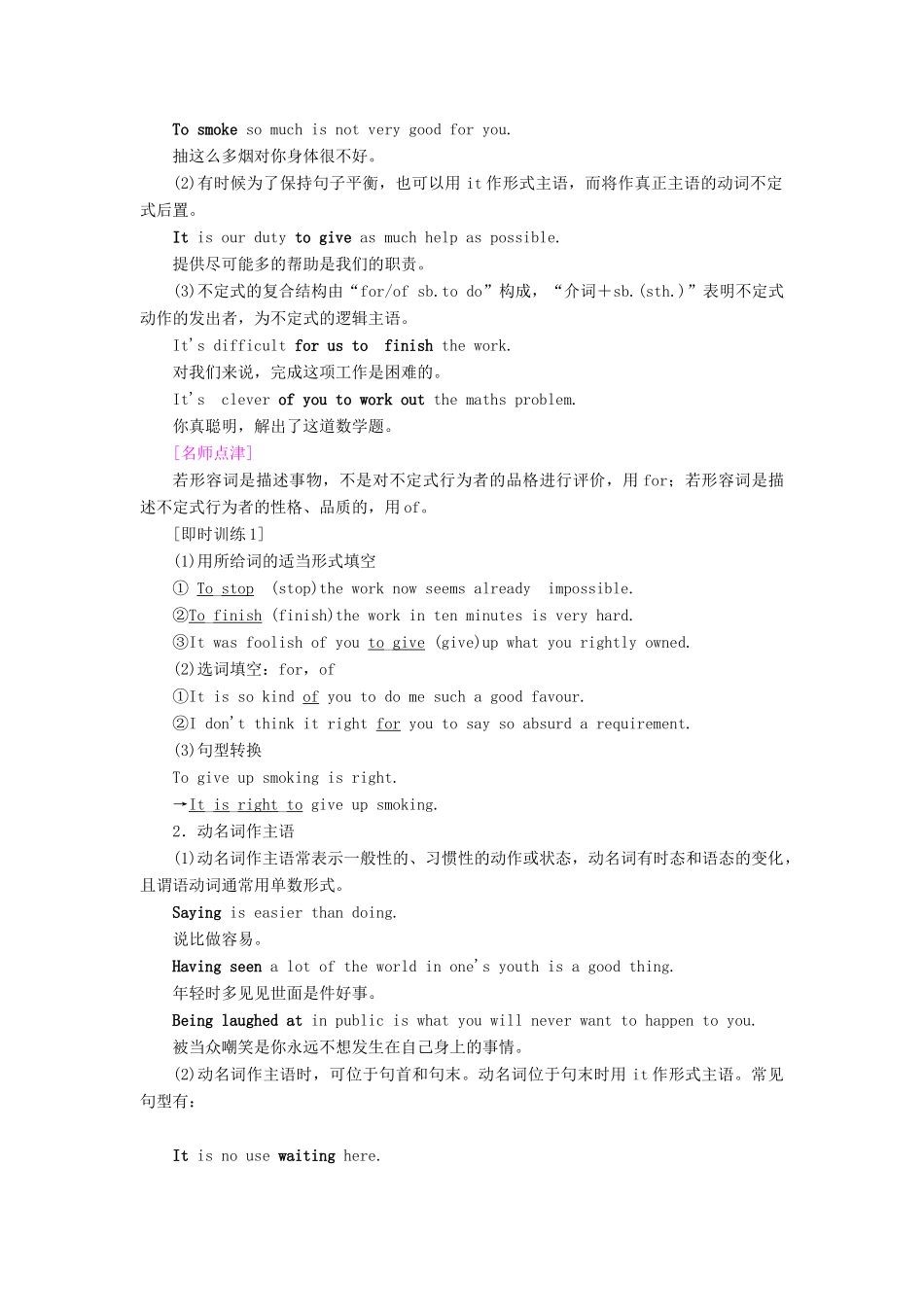 高中英语 Unit 1 Laughter is good for you Section Ⅲ Grammar（教师用书）教案 牛津译林版选修6-牛津版高二选修6英语教案_第2页