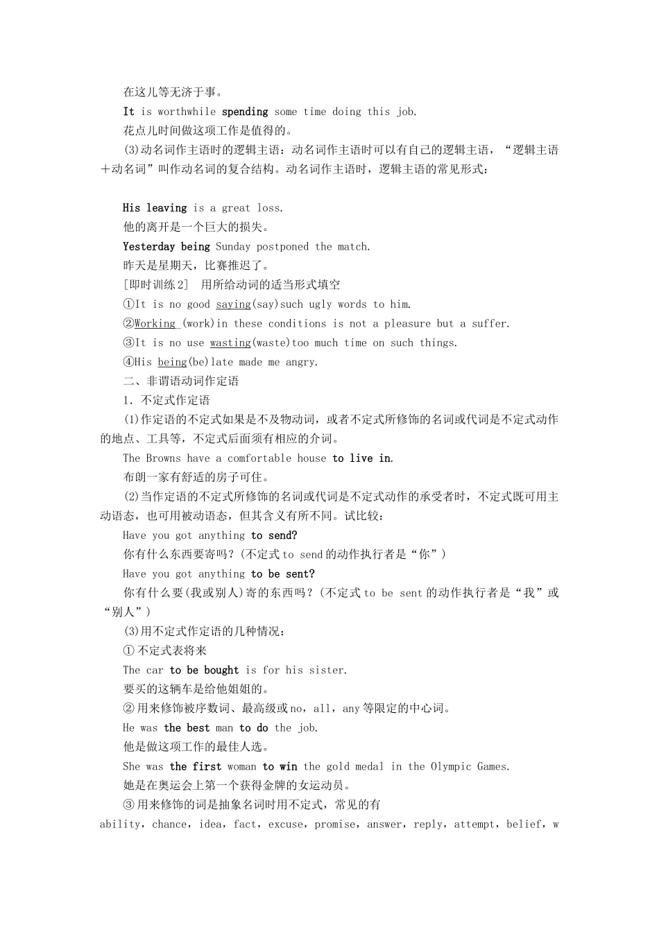 高中英语 Unit 1 Laughter is good for you Section Ⅲ Grammar（教师用书）教案 牛津译林版选修6-牛津版高二选修6英语教案_第3页
