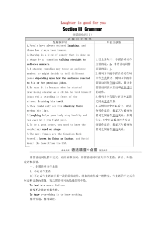 高中英语 Unit 1 Laughter is good for you Section Ⅲ Grammar（教师用书）教案 牛津译林版选修6-牛津版高二选修6英语教案