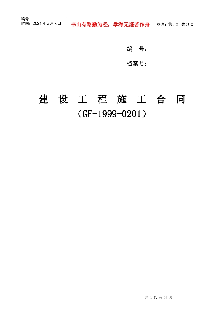 小铺承包合同核心条款讨论稿320_第1页