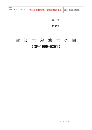 小铺承包合同核心条款讨论稿320