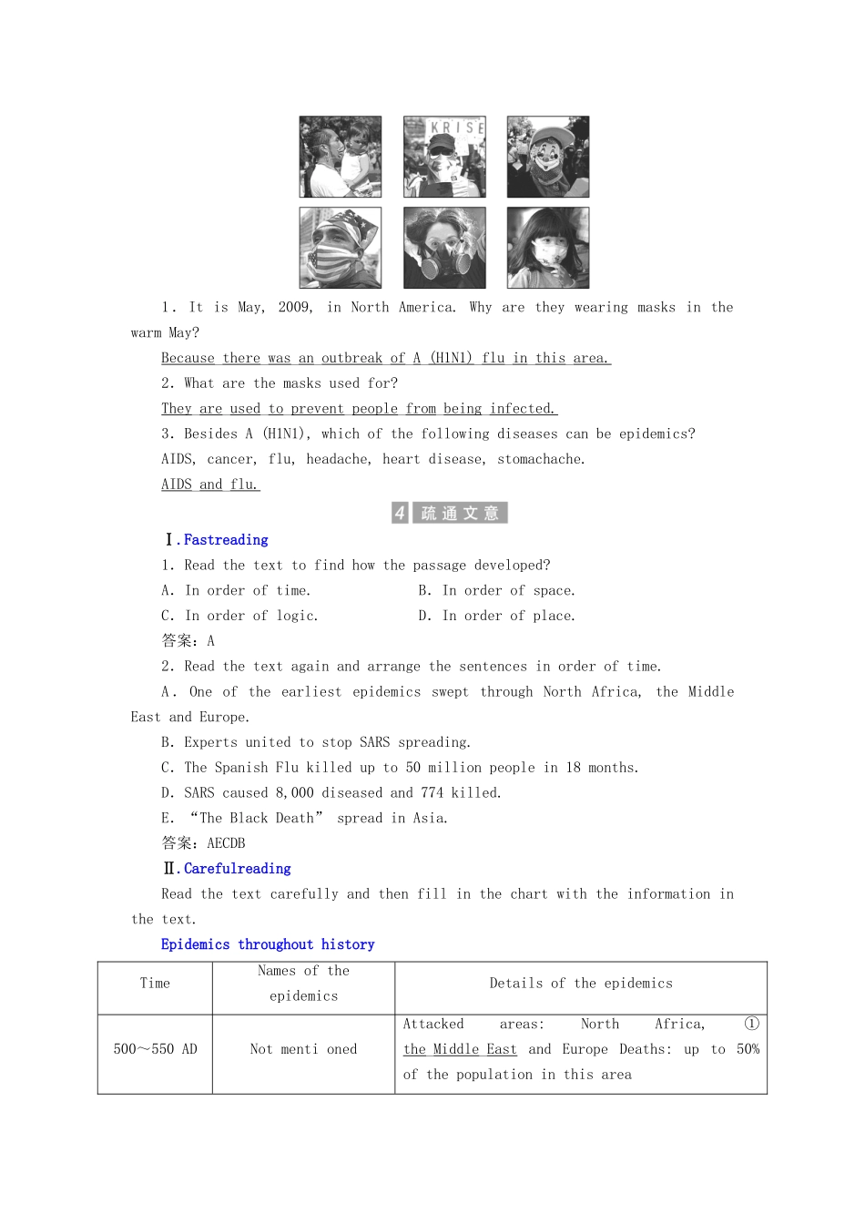 高中英语 Unit 21 Human Biology Section Ⅱ Brain Power  Epidemics Explained教案（含解析）北师大版选修7-北师大版高二选修7英语教案_第3页