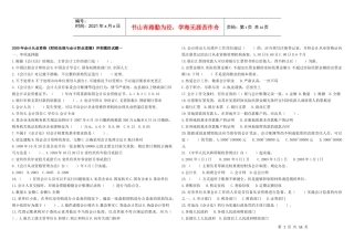 山东省会计从业资格财经法规历年考试题(打印版)