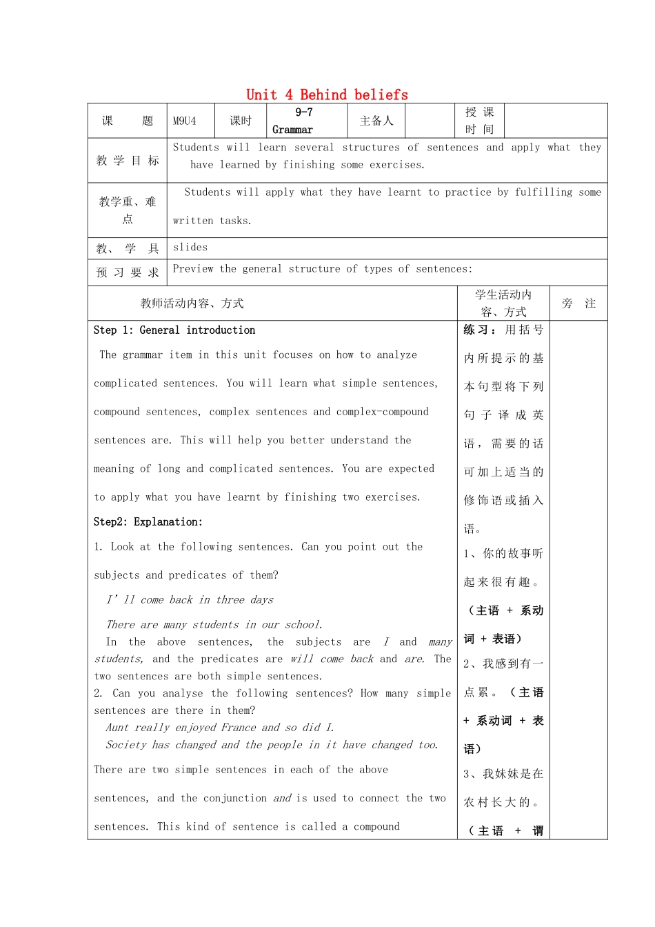 高中英语 Unit 4《Behind beliefs-Grammar》教案1 牛津译林版选修9_第1页