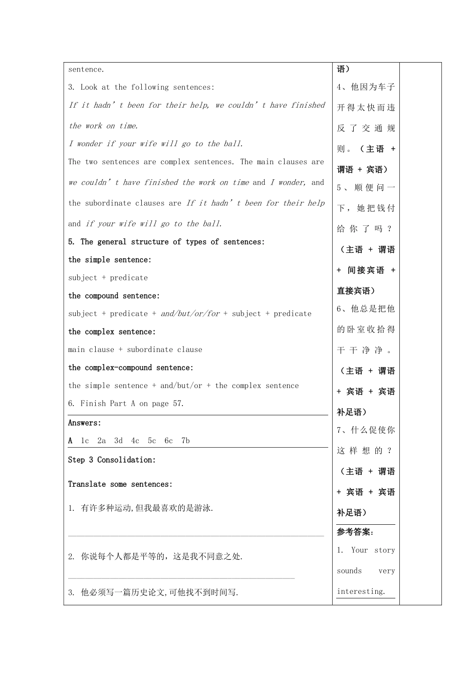 高中英语 Unit 4《Behind beliefs-Grammar》教案1 牛津译林版选修9_第2页