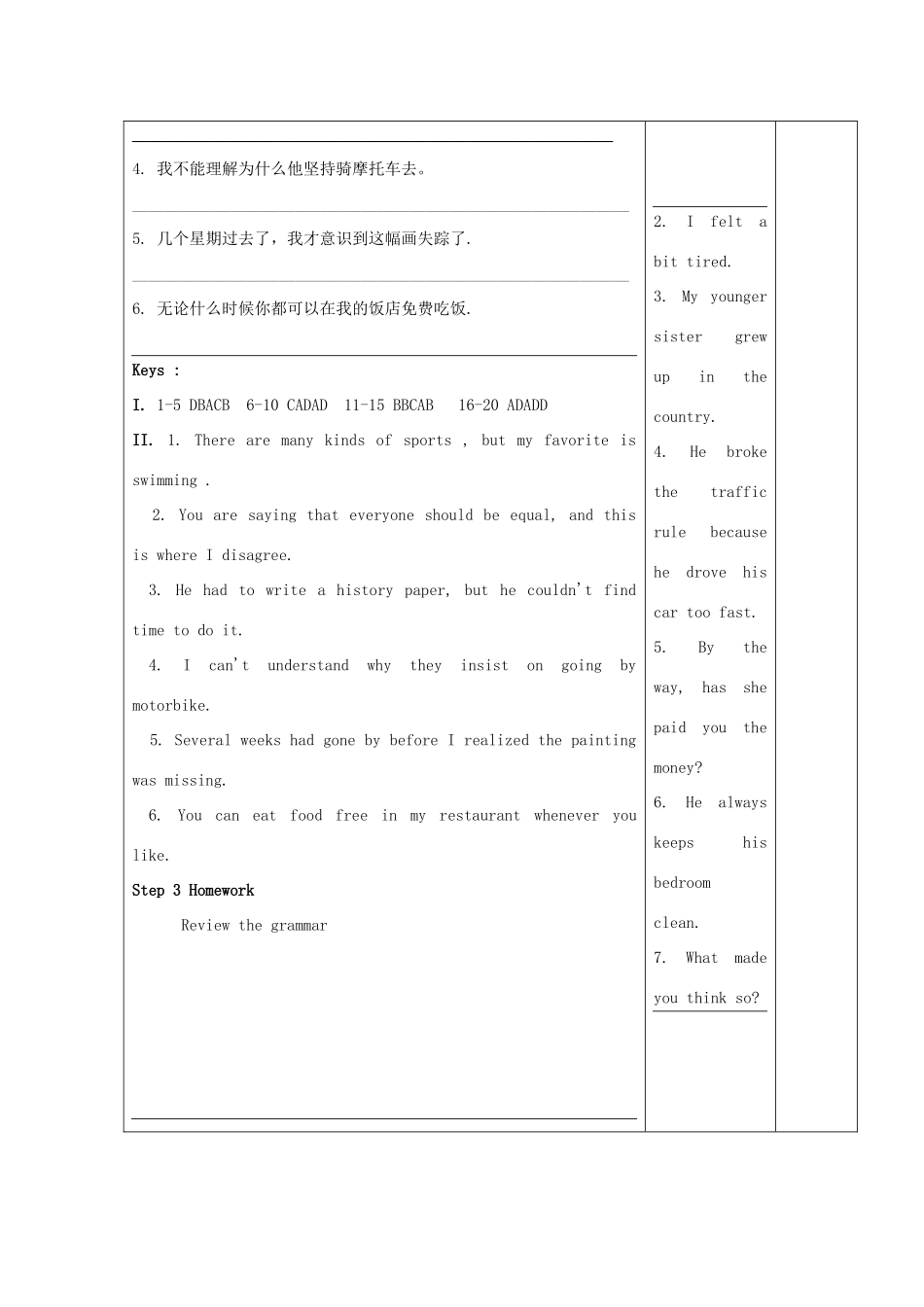 高中英语 Unit 4《Behind beliefs-Grammar》教案1 牛津译林版选修9_第3页