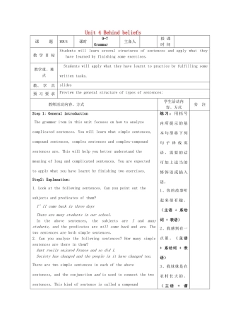 高中英语 Unit 4《Behind beliefs-Grammar》教案1 牛津译林版选修9