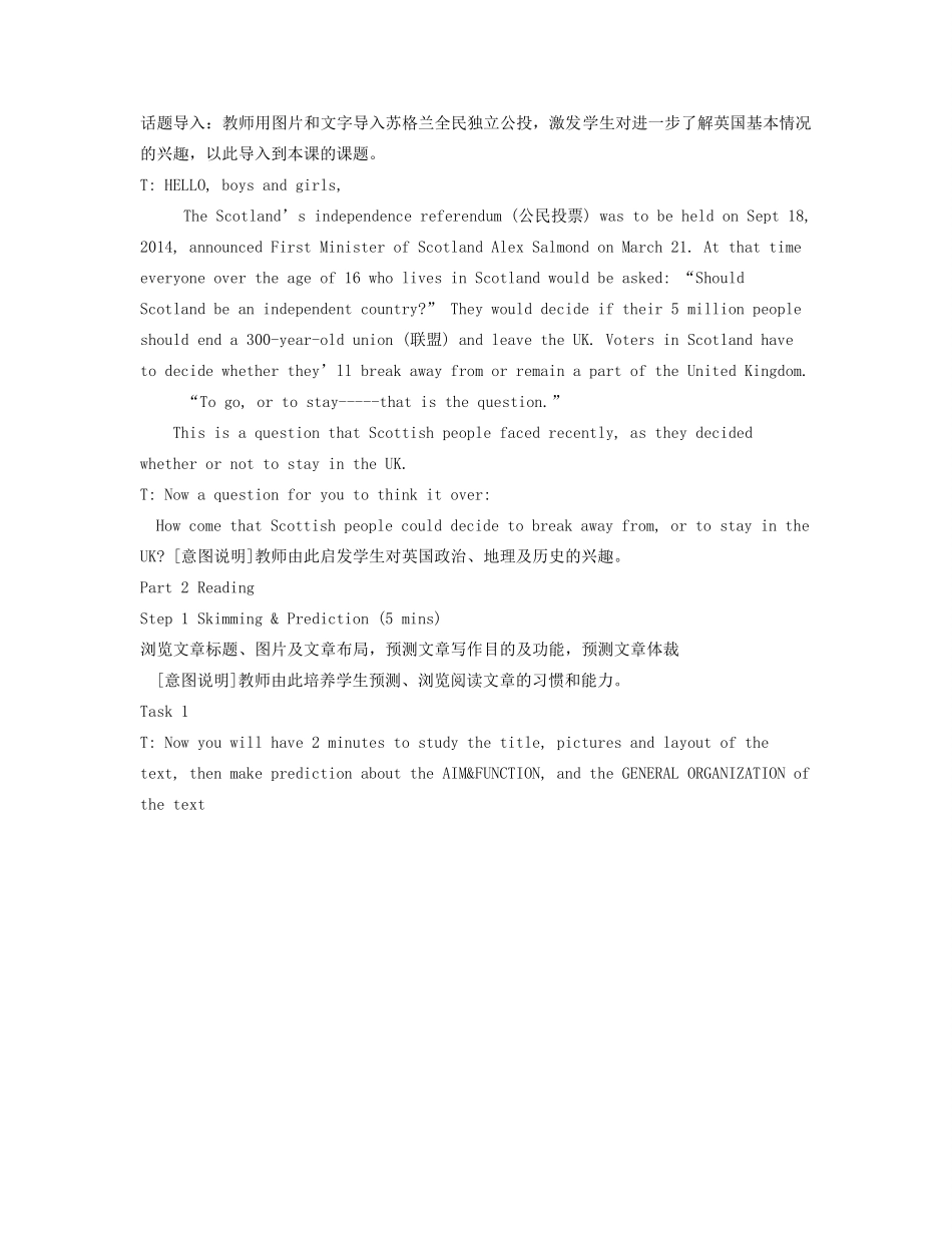 高中英语 Unit 2 The United Kingdom Reading Puzzles in geography教学设计 新人教版必修5-新人教版高二必修5英语教案_第2页