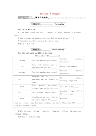 高中英语 Unit 3 The meaning of colour Section Ⅴ Project教案（含解析）牛津译林版选修9-牛津版高二选修9英语教案