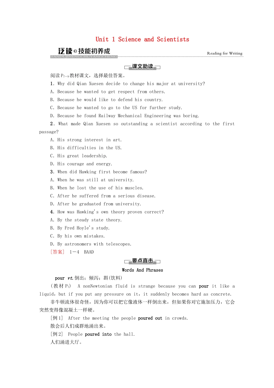 高中英语 Unit 1 Science and Scientists泛读 技能初养成教师用书 新人教版选择性必修第二册-新人教版高二选择性必修第二册英语教案_第1页