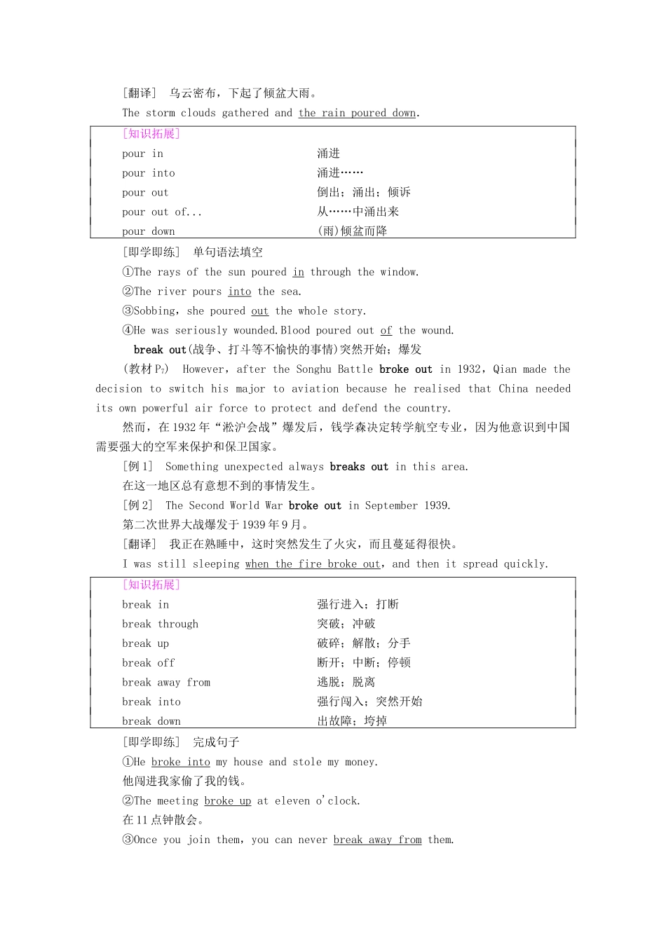 高中英语 Unit 1 Science and Scientists泛读 技能初养成教师用书 新人教版选择性必修第二册-新人教版高二选择性必修第二册英语教案_第2页