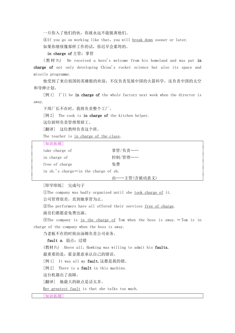 高中英语 Unit 1 Science and Scientists泛读 技能初养成教师用书 新人教版选择性必修第二册-新人教版高二选择性必修第二册英语教案_第3页