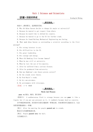 高中英语 Unit 1 Science and Scientists泛读 技能初养成教师用书 新人教版选择性必修第二册-新人教版高二选择性必修第二册英语教案