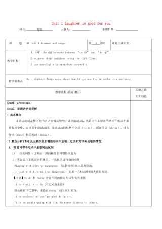 高中英语 Unit 1 Laughter is good for you教案9 牛津译林版选修6-牛津版高二选修6英语教案