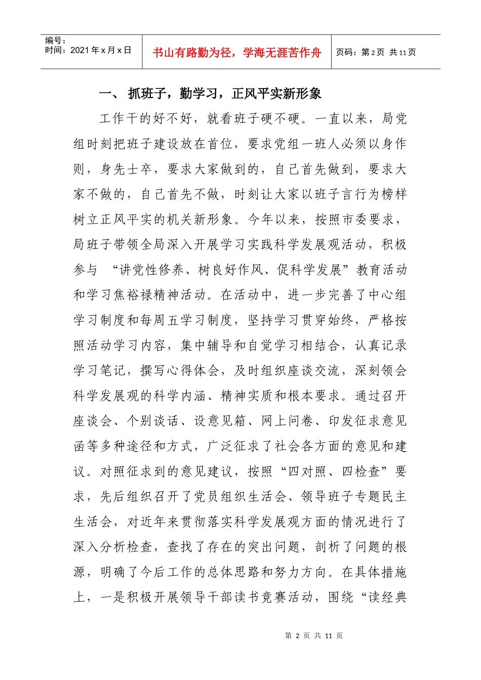 vr众策劳动促就业合同人事构保障vwmo_第2页