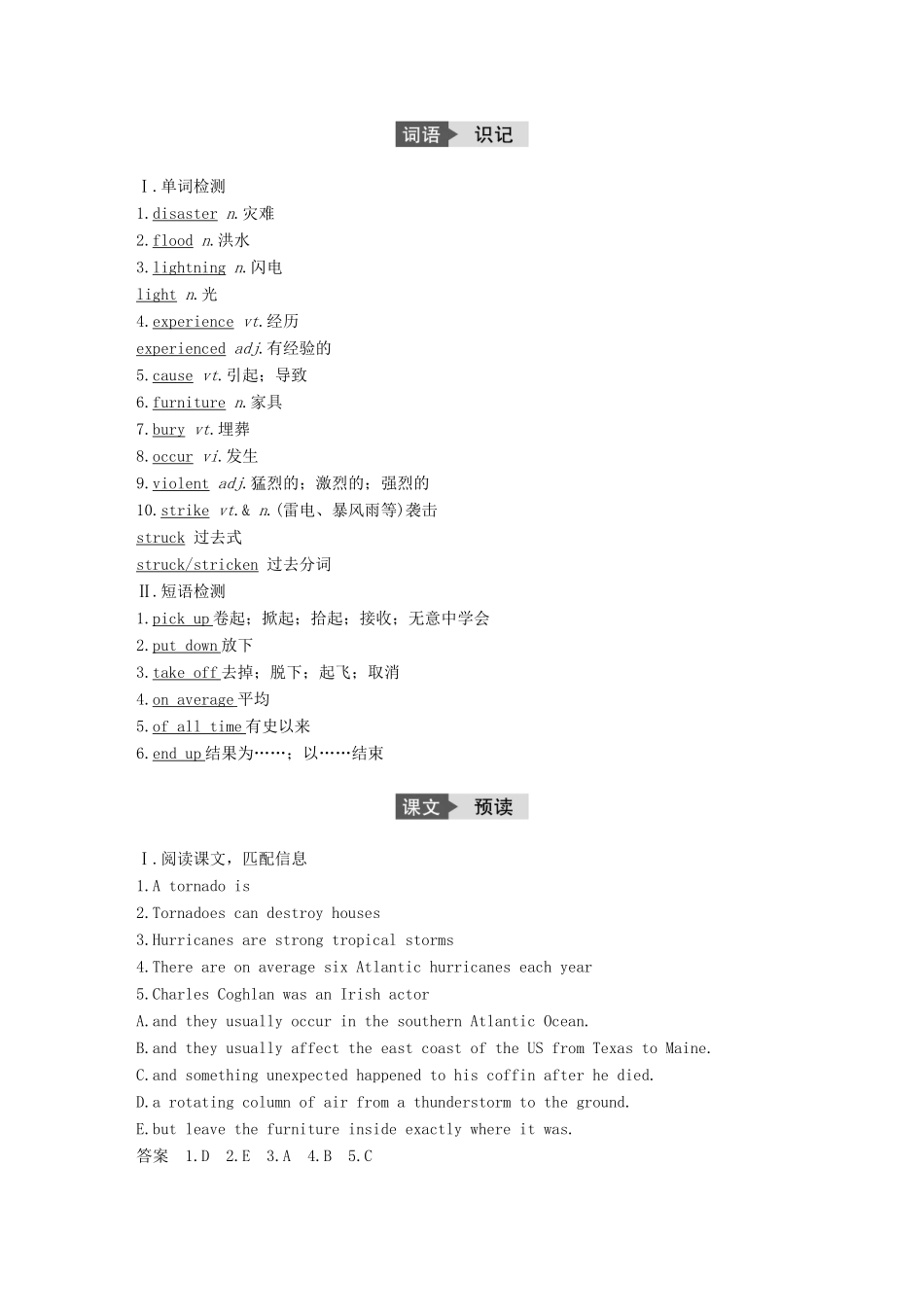 高中英语 Module 3 The Violence of Nature Period One Introduction  Reading and Vocabulary讲义 外研版必修3-外研版高二必修3英语教案_第2页