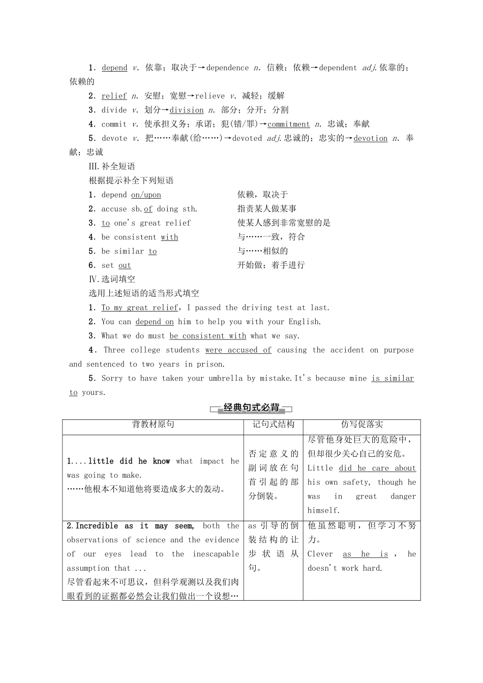高中英语 Module 5 The Conquest of the Universe Section Ⅳ Language Points（Ⅱ）（教师用书）教案 外研版选修8-外研版高二选修8英语教案_第3页