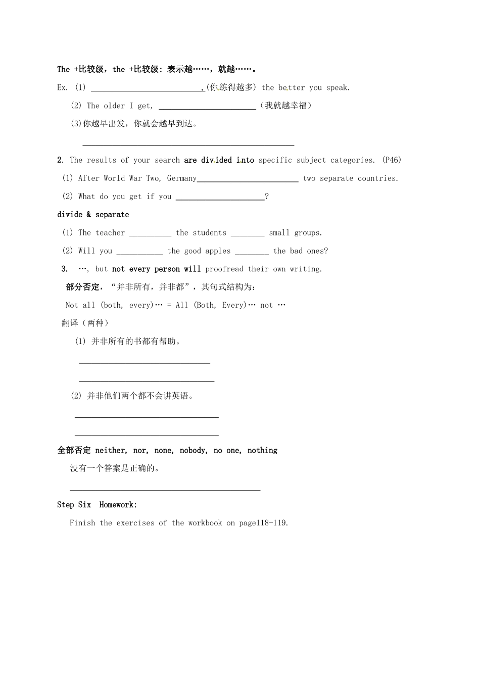 高中英语 Unit 3 The world online project教案 牛津译林版选修7-牛津版高二选修7英语教案_第3页