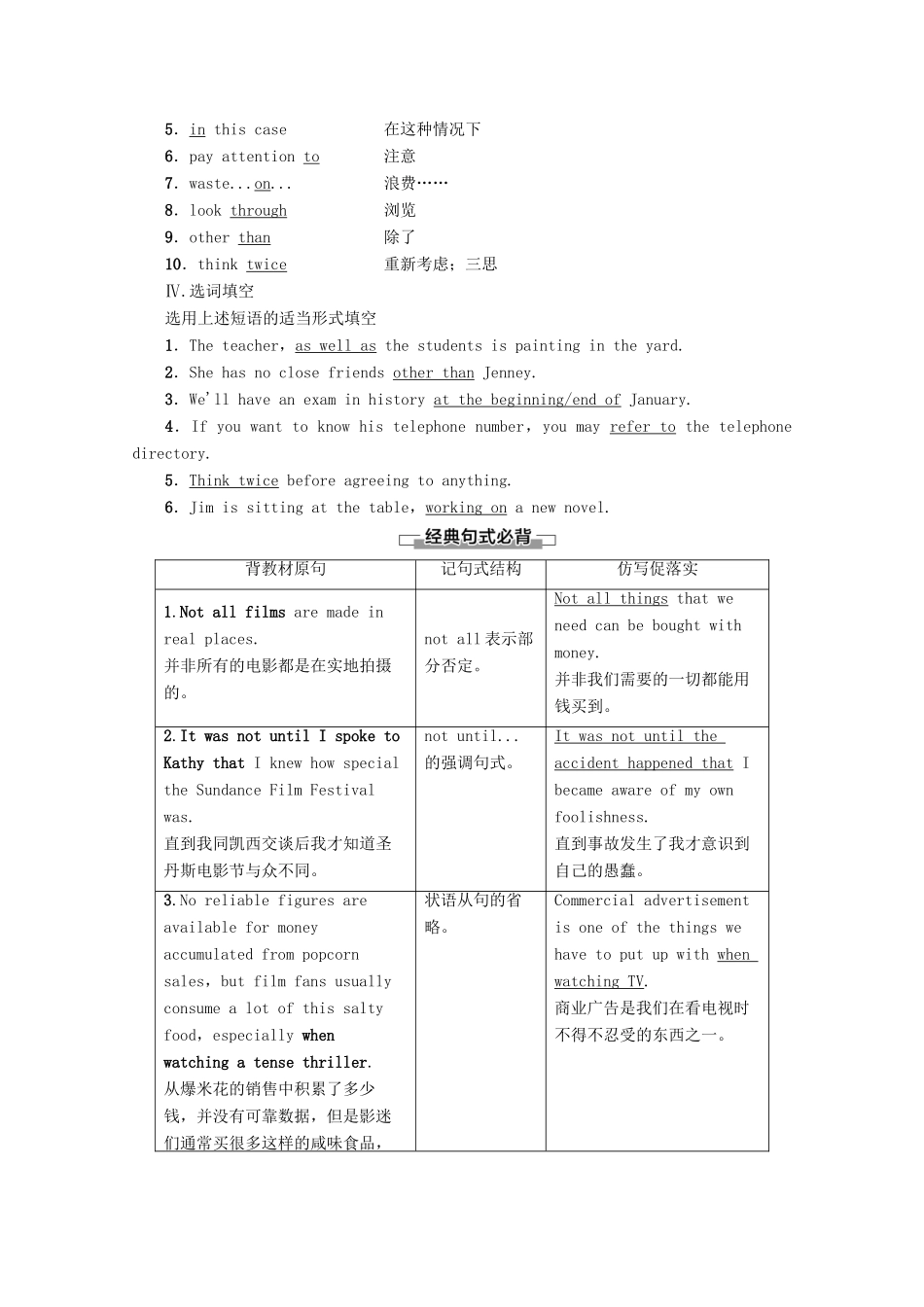 高中英语 Unit 4 Films and film events Section Ⅳ Language Points（Ⅱ）教案（含解析）牛津译林版选修8-牛津版高二选修8英语教案_第2页