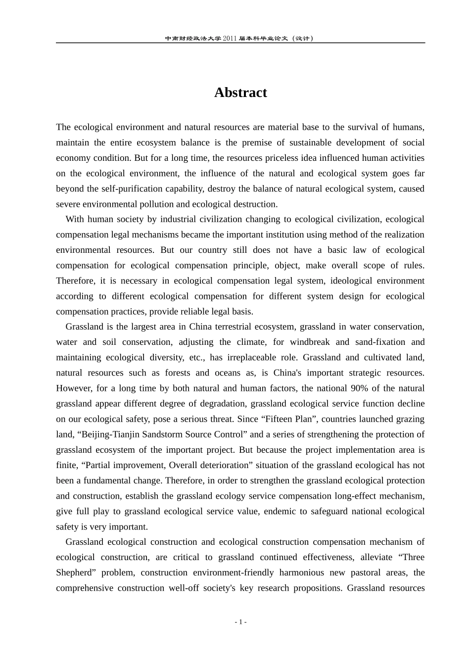 1草原资源生态补偿法律机制研究_第2页
