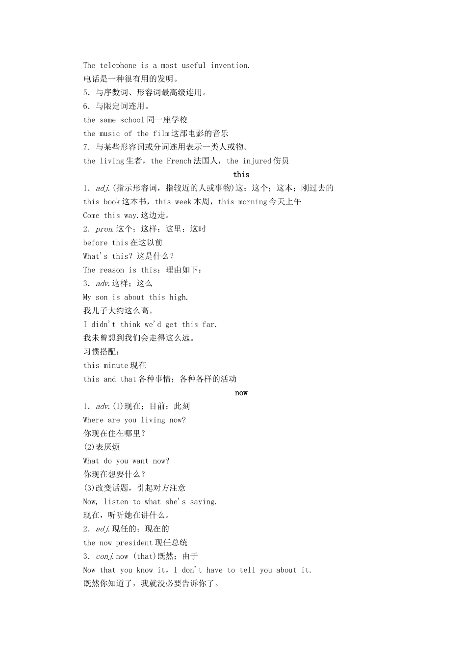 高中英语 Module 2 DNA—the Secret of Life Section 3 Integrating Skills  Grammar教案（含解析）外研版选修9-外研版高二选修9英语教案_第3页