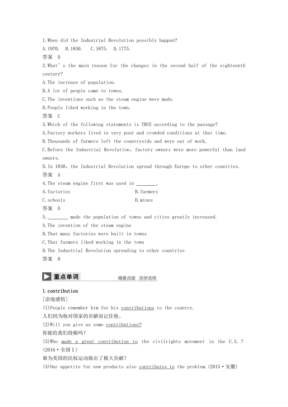 高中英语 Module 5 Great people and Great Invention of Ancient China Period Two Integrating Skills  Cultural Corner讲义 外研版必修3-外研版高二必修3英语教案_第2页