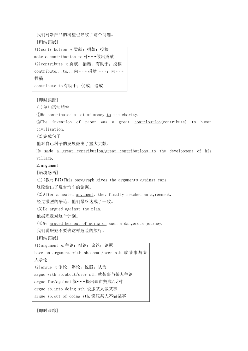 高中英语 Module 5 Great people and Great Invention of Ancient China Period Two Integrating Skills  Cultural Corner讲义 外研版必修3-外研版高二必修3英语教案_第3页