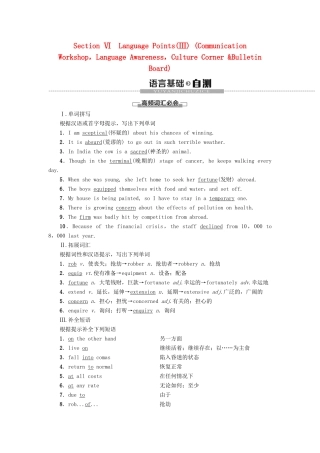 高中英语 Unit 21 Human Biology Section Ⅵ Language Points（Ⅲ）讲义 北师大版选修7-北师大版高二选修7英语教案