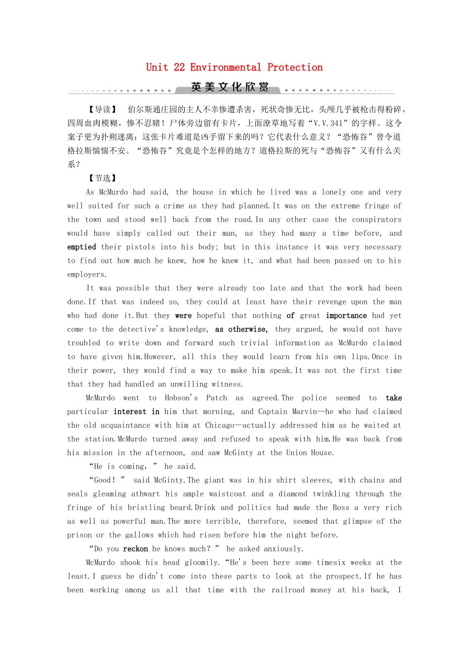 高中英语 Unit 22 Environmental Protection英美文化欣赏（教师用书）教案 北师大版选修8-北师大版高二选修8英语教案_第1页